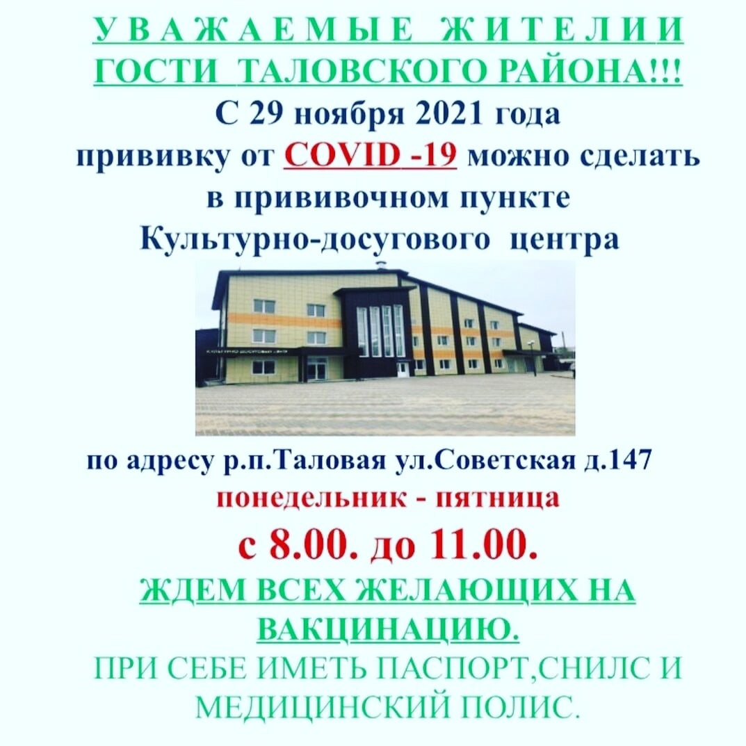 Таловая Информ Доска Бесплатных Объявлений